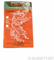 СТОПОР для бойлев универсальный средний 26 мм (под бойли 18-20 мм)