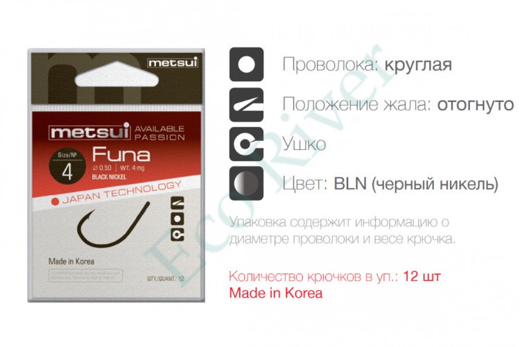 Крючок Metsui funa bln №8 12шт FU-BLN-08