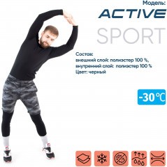 Термобелье Следопыт - Active комплект, до -30°С, двухслойное, р.46/10/