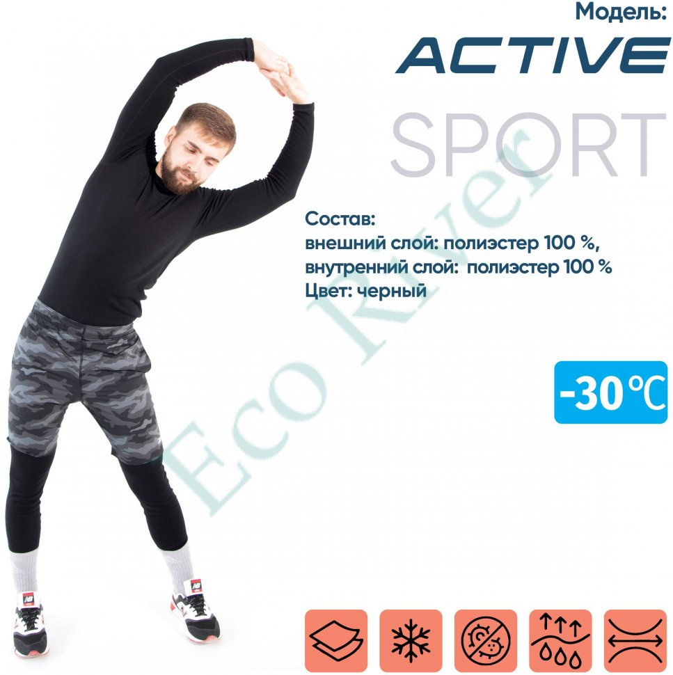 Термобелье Следопыт - Active комплект, до -30°С, двухслойное, р.46/10/