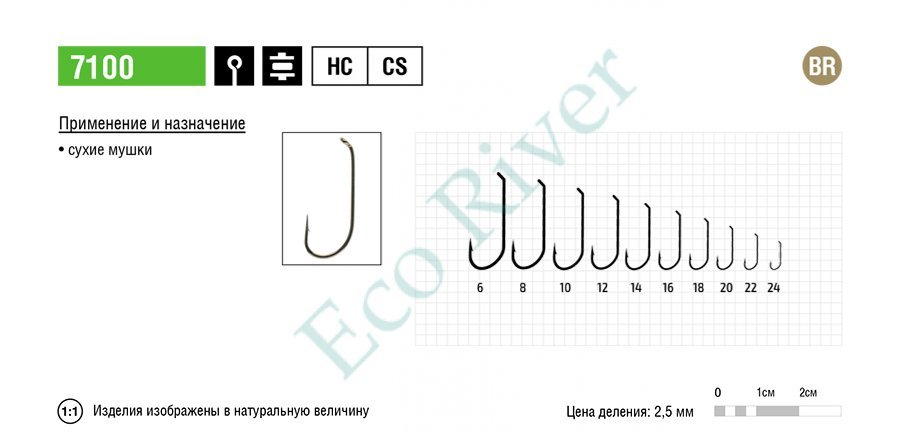 Крючок MARUTO 7100BR №8 (10шт)