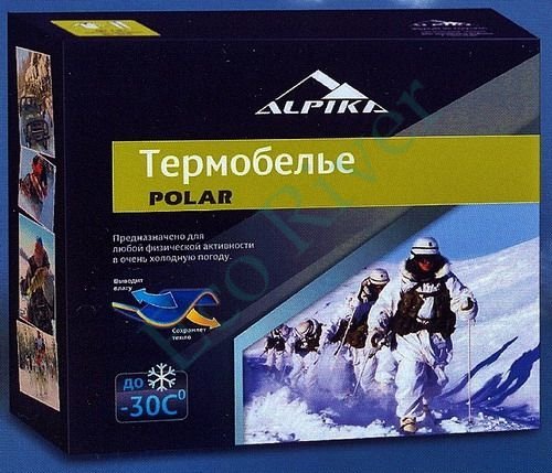 Комплект термо Alpika Polar р.48