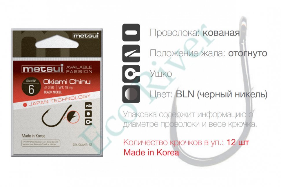 Крючок Metsui okiami chinu bln №4 12шт OC-BLN-04