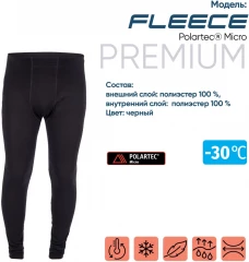 Термобелье кальсоны   Сибирский Следопыт - Fleece Polartec® Micro   до -30°С, р.50/16/