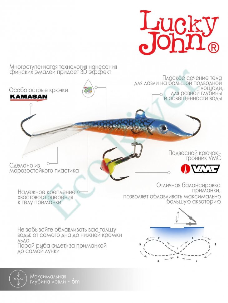 Балансир Lucky John Fin 60мм+тройник 71413-45H