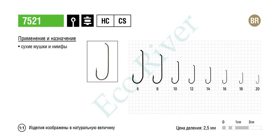 Крючок MARUTO 7521BR №12 (10шт) д/мух