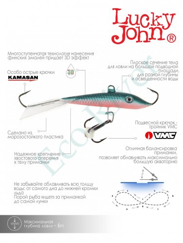 Балансир Lucky John Fin 60мм+тройник 71413-54