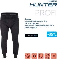 Термобелье кальсоны   Сибирский Следопыт - Hunter   до -35°С, двухслойное, р.48/10/20/