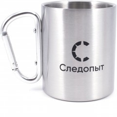 Кружка изотермическая с ручкой-карабином Следопыт, 300 мл/50/