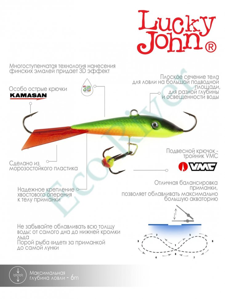 Балансир Lucky John Fin 60мм+тройник 71413-26RT