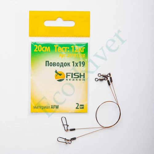 Поводок Fish Season AFW 1*19 12кг 25см 2шт FS20191225