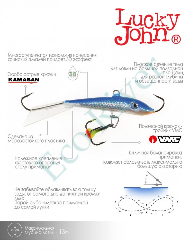 Балансир Lucky John Fin 70мм+тройник 71513-15H