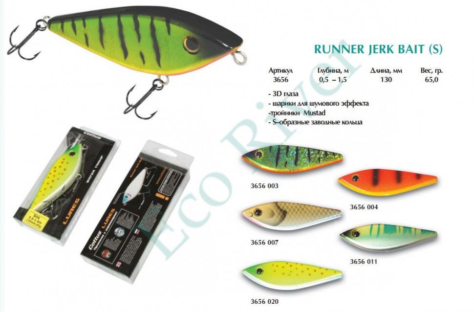 Воблер Cottus Runner Jerk Bait 13см 60г 3656011