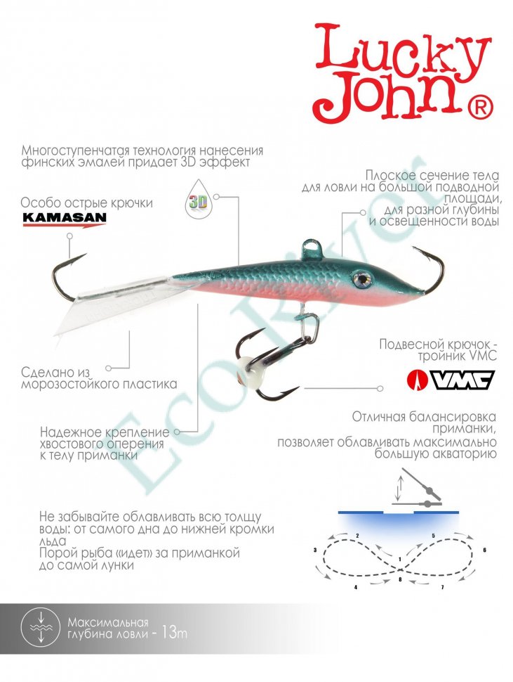 Балансир Lucky John Fin 70мм+тройник 71513-54