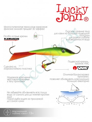 Балансир Lucky John Fin 70мм+тройник 71513-26RT