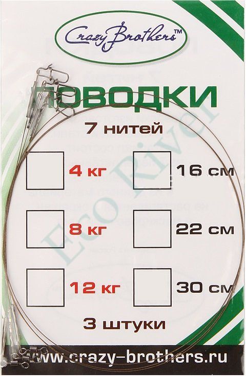 Поводок Crazy Brothers стальной 1х7 30см 12кг 3шт