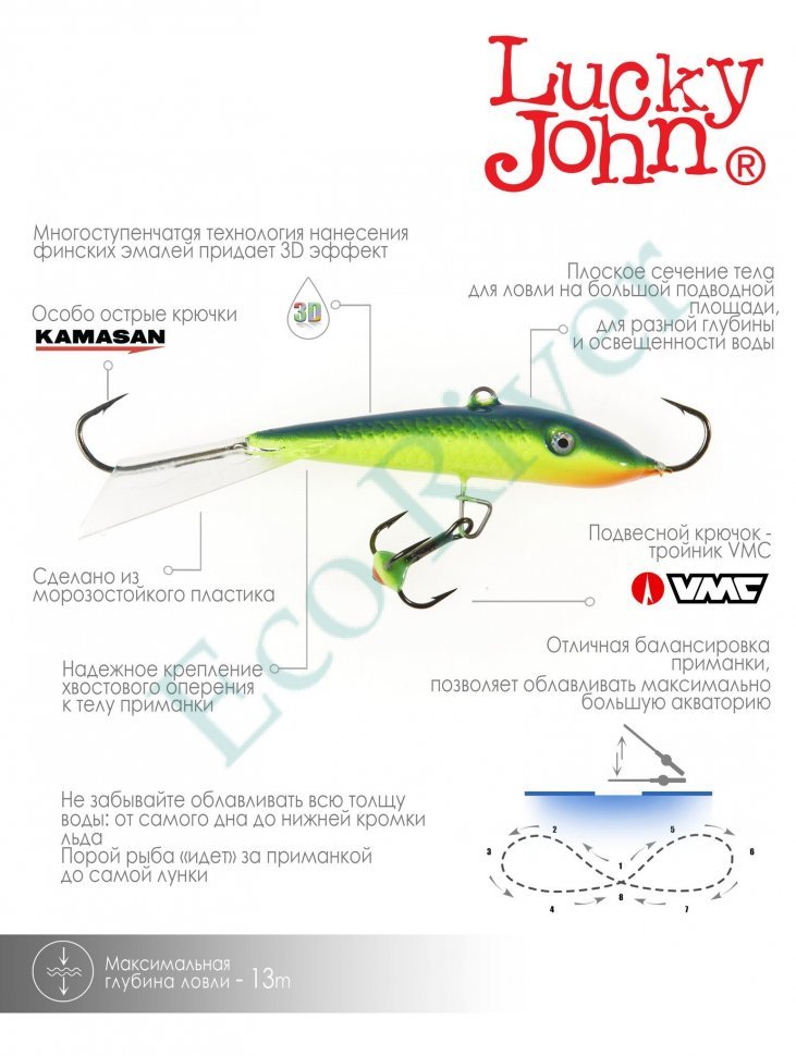 Балансир Lucky John Fin 70мм+тройник 71513-29