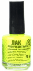 Лак флюоресцентный желтый (Три кита)
