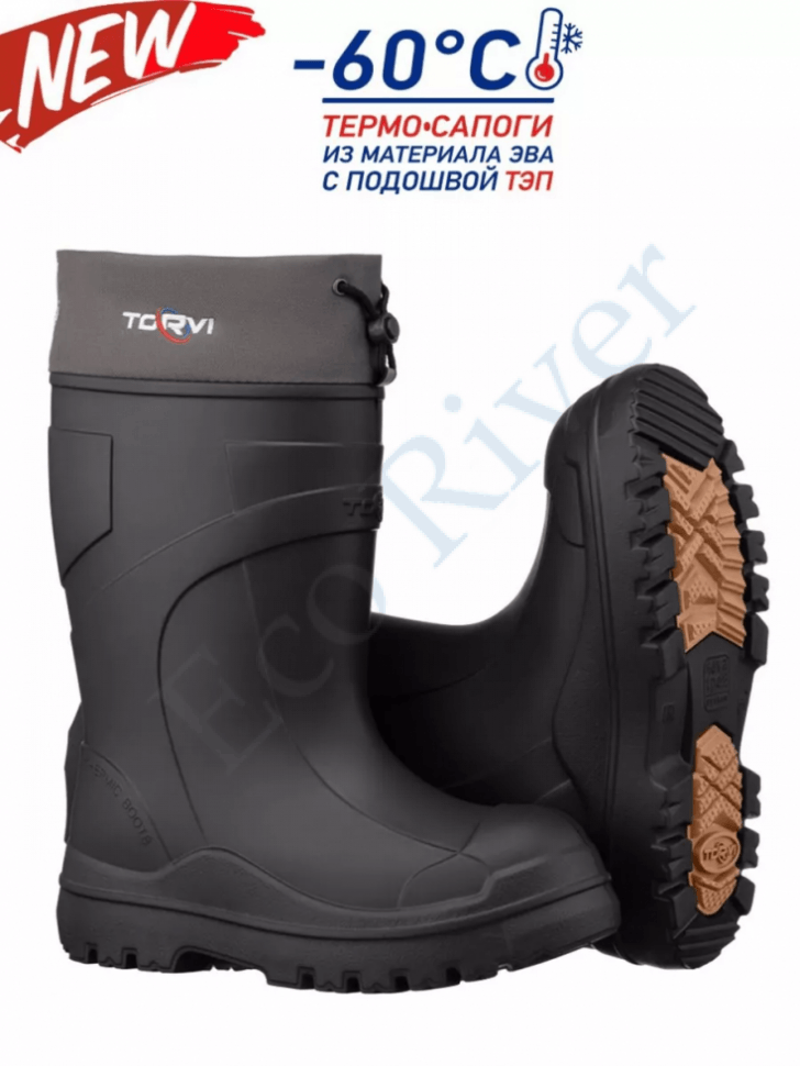 Сапоги Torvi (Торви) ЭВА с утепляющ. вставкой -60С ТЭП черн. р.43